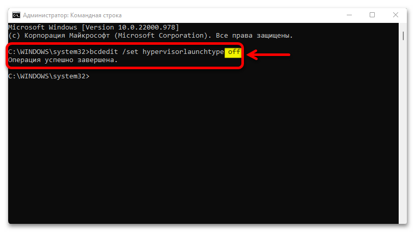 Как отключить hyper v в windows 11_007