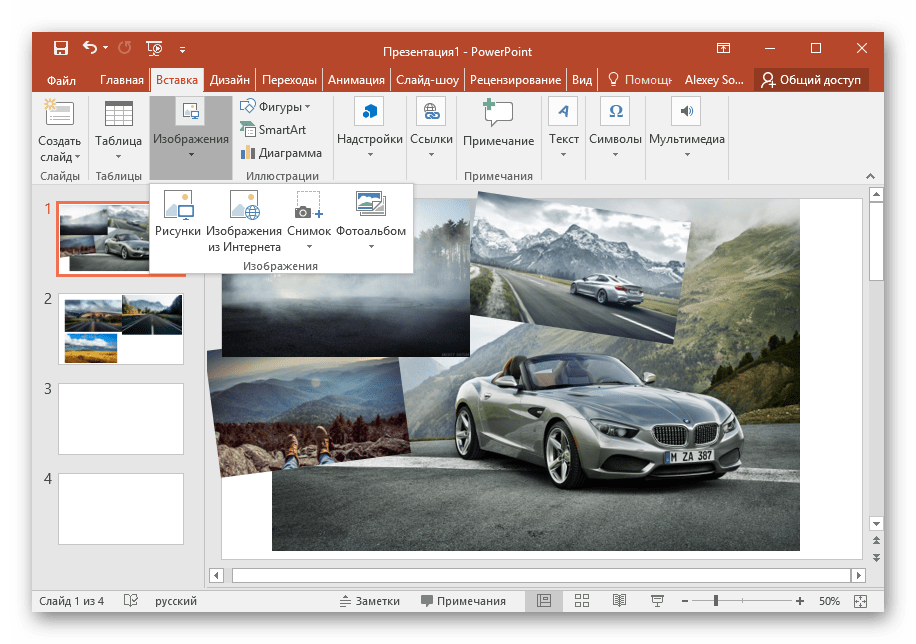 Интерфейс программы Microsoft PowerPoint