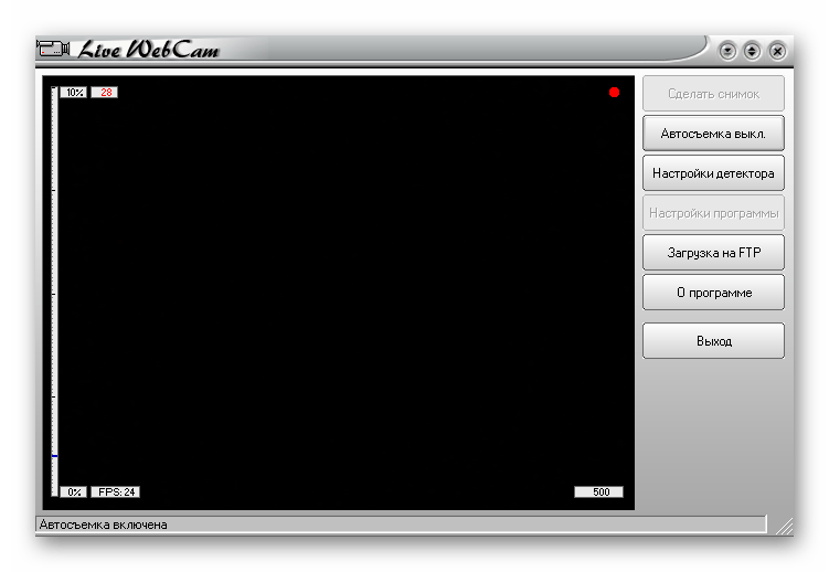Интерфейс программы Live WebCam