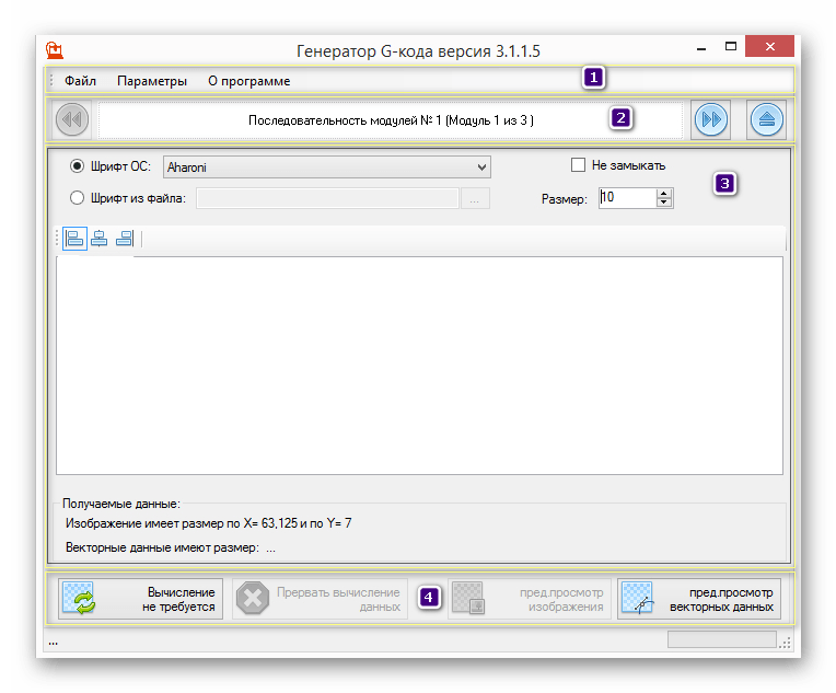 Интерфейс программы Генератор G-кода