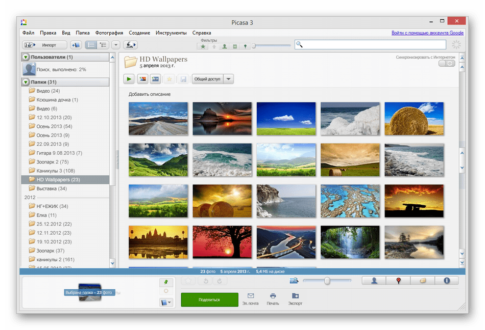 Использование программы Picasa для просмотра фотографий на компьютере