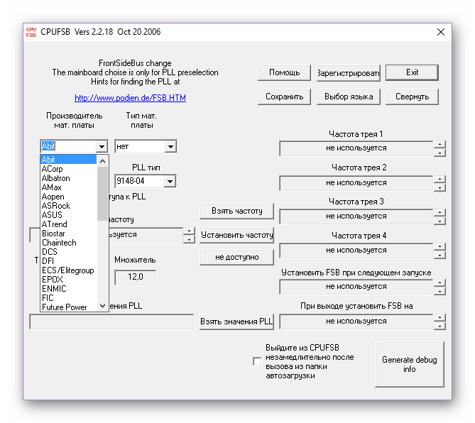 Использование программы CPUFSB для разгона процессора