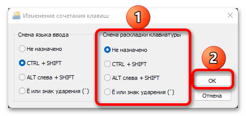 как поменять раскладку клавиатуры на виндовс 11_011