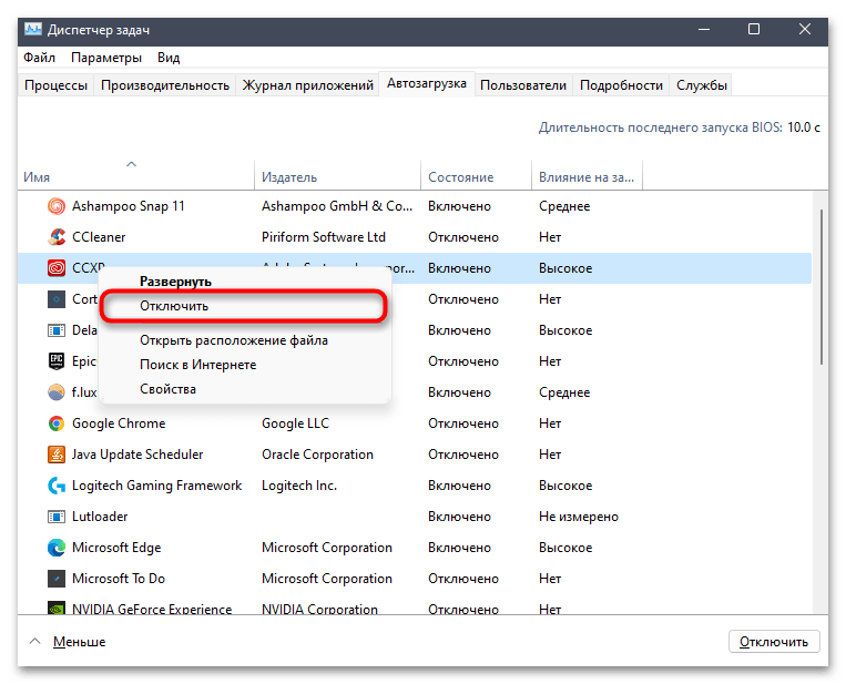 Как отключить фоновые приложения в Windows 11-04