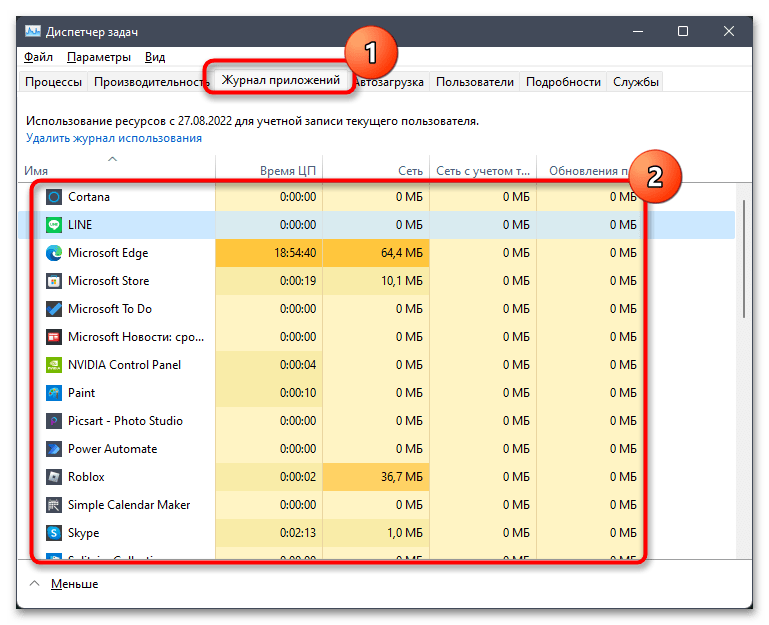 Как отключить фоновые приложения в Windows 11-02