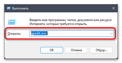 Как отключить фоновые приложения в Windows 11-010