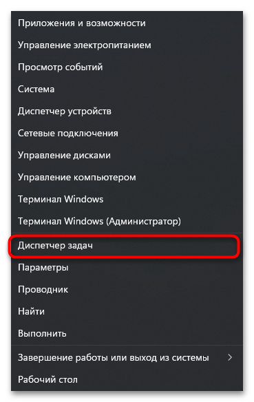 Как отключить фоновые приложения в Windows 11-01