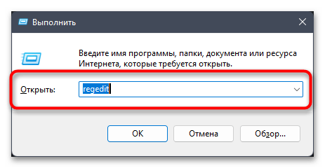 Как отключить фоновые приложения в Windows 11-016