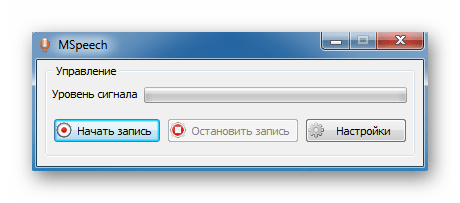 Интерфейс программы MSpeech