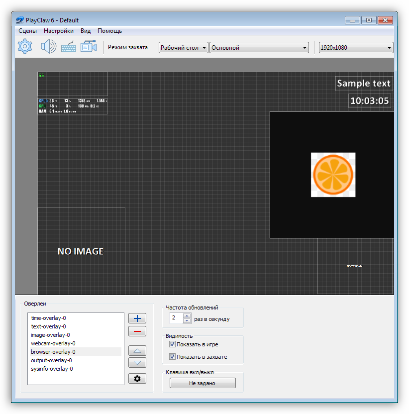 Расположение оверлеев на экране в программе PlayClaw