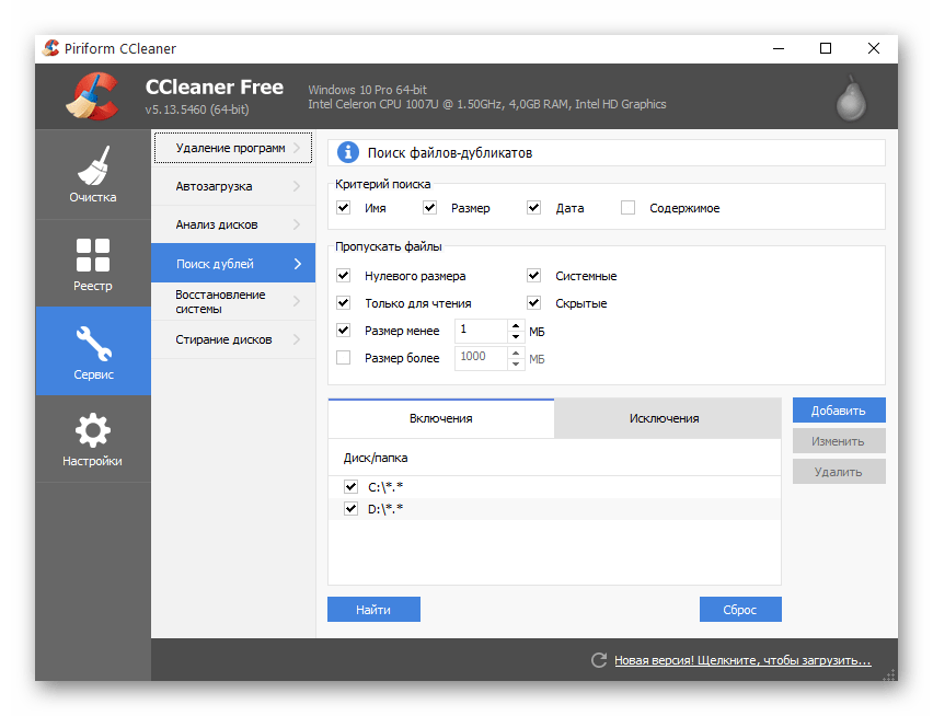 Интерфейс программы CCleaner