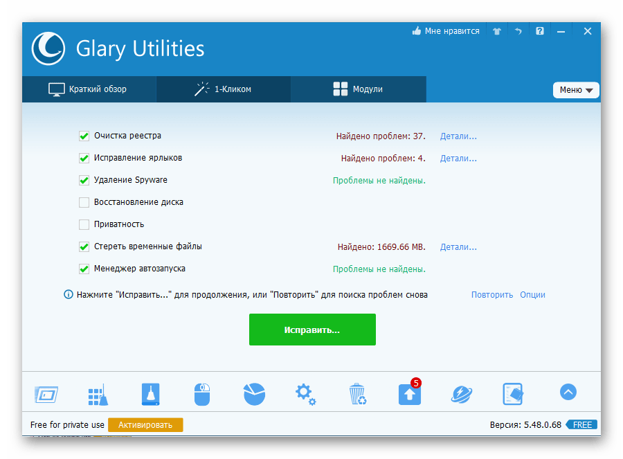 Интерфейс программы Glary Utilities