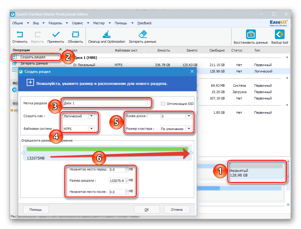 Программа для создания разделов на жестком диске EaseUS Partition Master