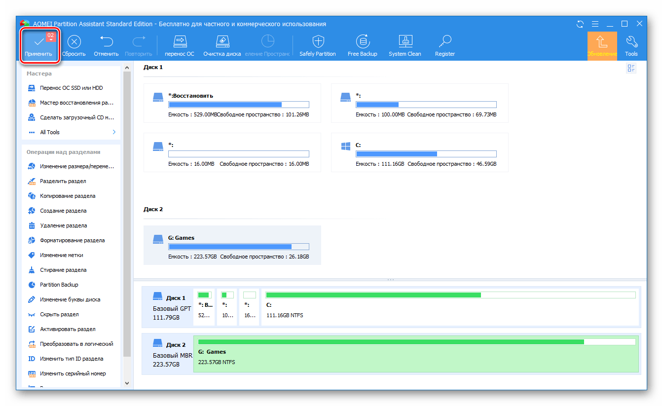 Программа для создания разделов на жестком диске AOMEI Partition Assistant