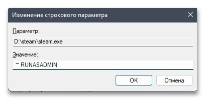 Как открыть от имени администратора в windows 11-023