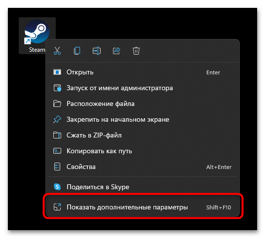 Как открыть от имени администратора в windows 11-02