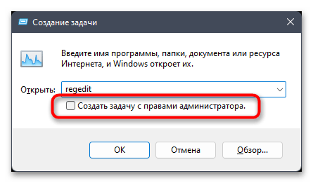 Как открыть от имени администратора в windows 11-012