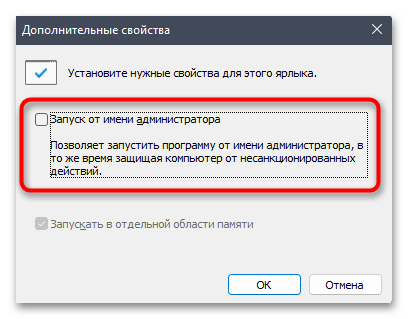 Как открыть от имени администратора в windows 11-018