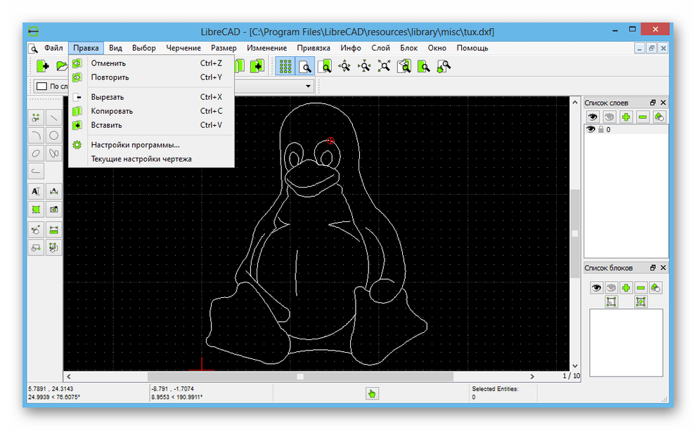 Интерфейс программы LibreCAD