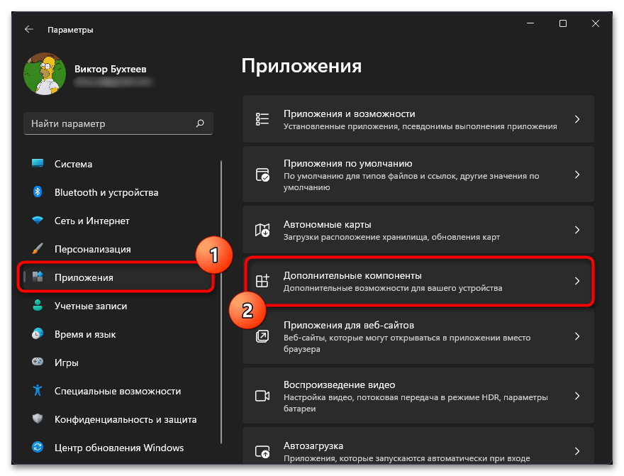 Как включить SMB1 в windows 11-016