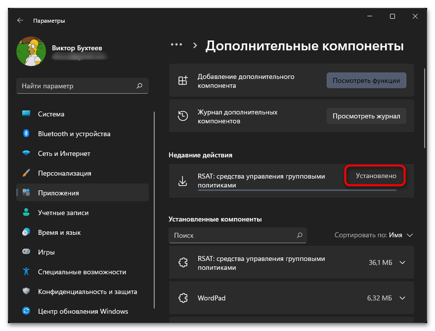 Как включить SMB1 в windows 11-021