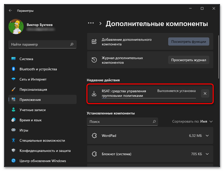 Как включить SMB1 в windows 11-020