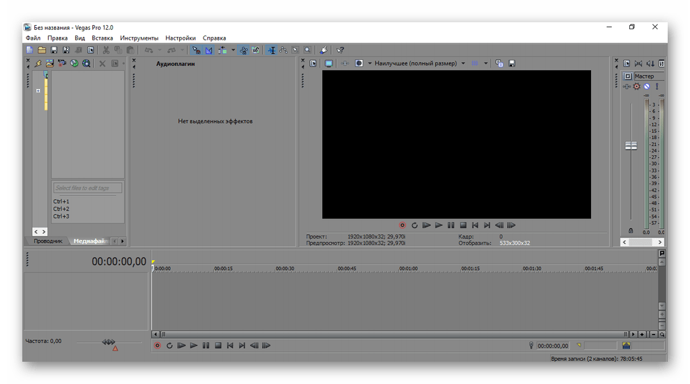 Интерфейс программы Sony Vegas