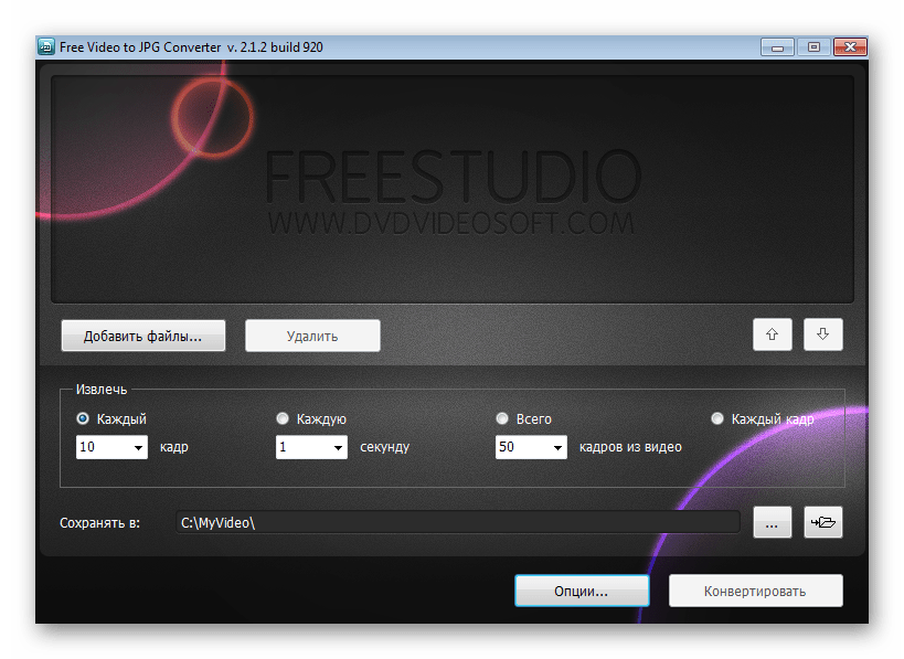 Интерфейс программы DVDVideoSoft Free Video to JPG Converter
