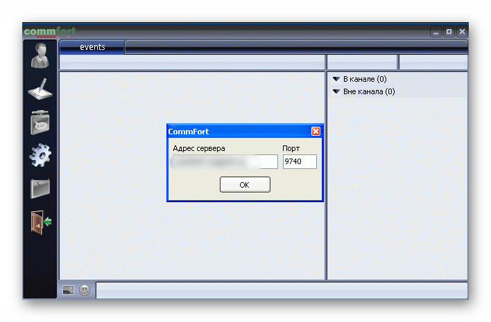 Интерфейс программы CommFort