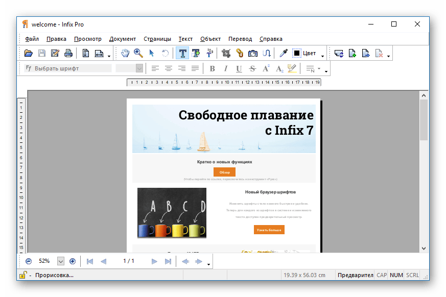 Открытие документа в Infix PDF Editor