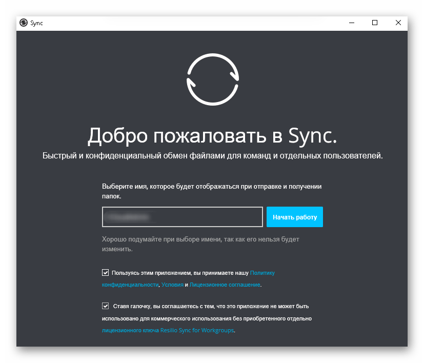 Меню программы Resilio Sync