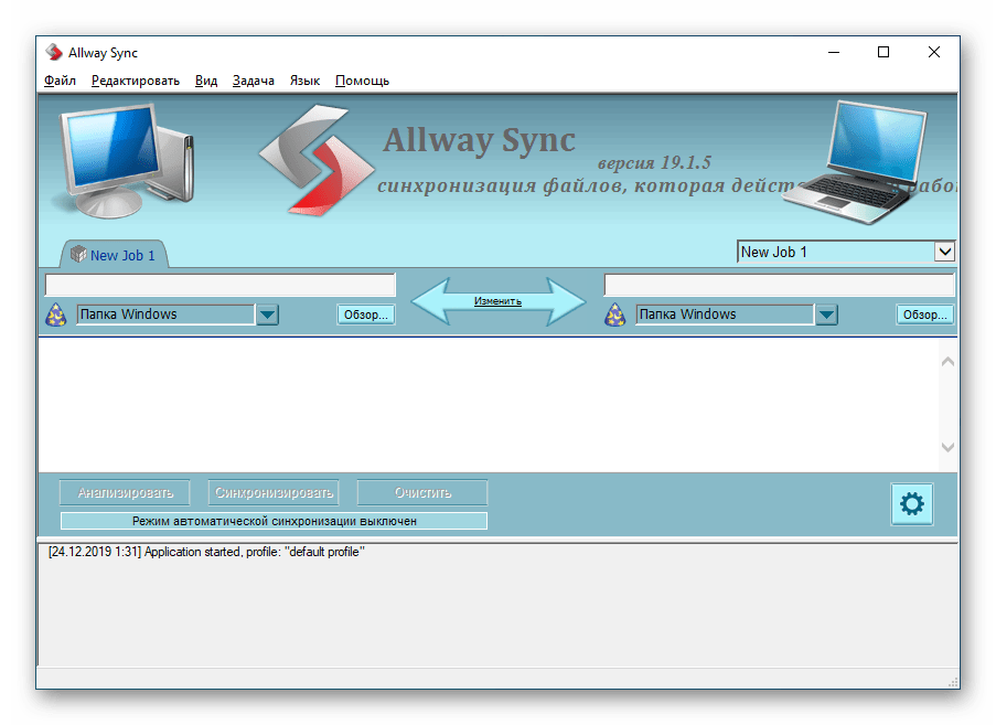 Интерфейс программы Allway Sync