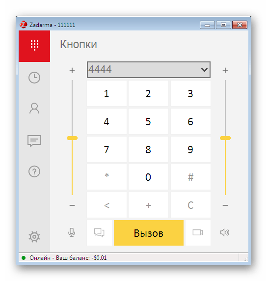 Звонки с компьютера в Zadarma