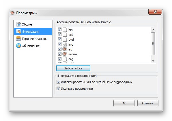 Использование программы DVDFab Virtual Drive для работы с образами дисков