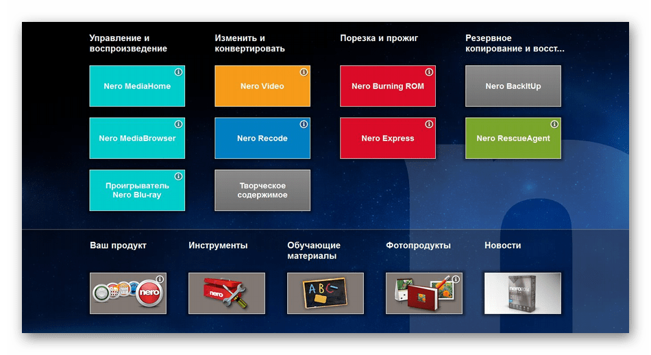 Использование программы Nero Standard Suite для чтения файлов формата ISO