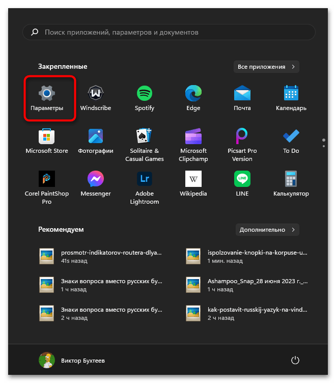 Windows 11 не видит Wi-Fi-05