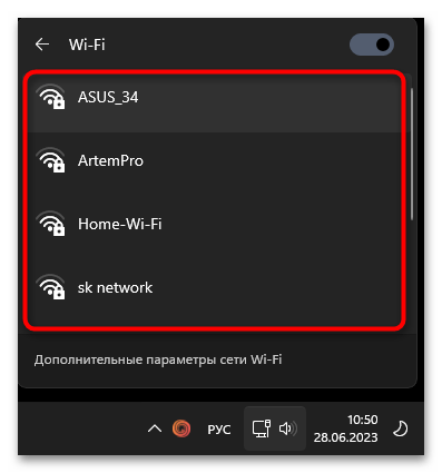 Windows 11 не видит Wi-Fi-04