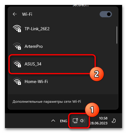 Windows 11 не видит Wi-Fi-021