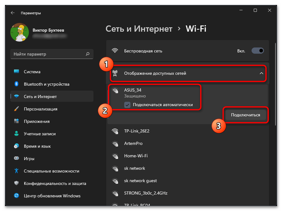 Windows 11 не видит Wi-Fi-07