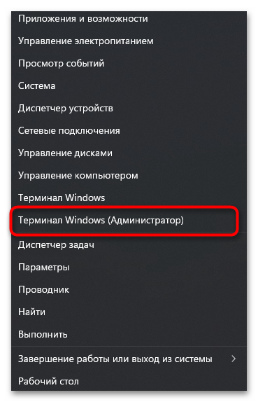 Как открыть службы в Windows 11-014