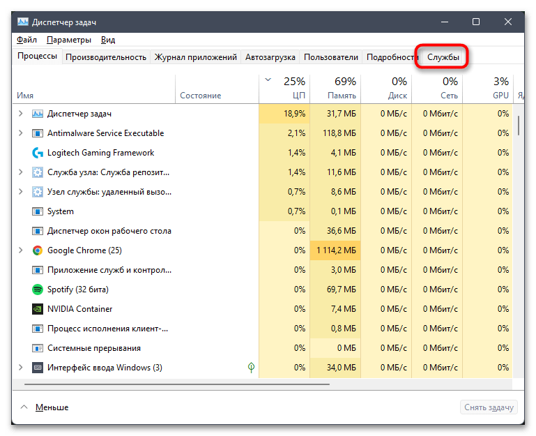 Как открыть службы в Windows 11-02