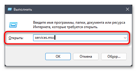 Как открыть службы в Windows 11-012