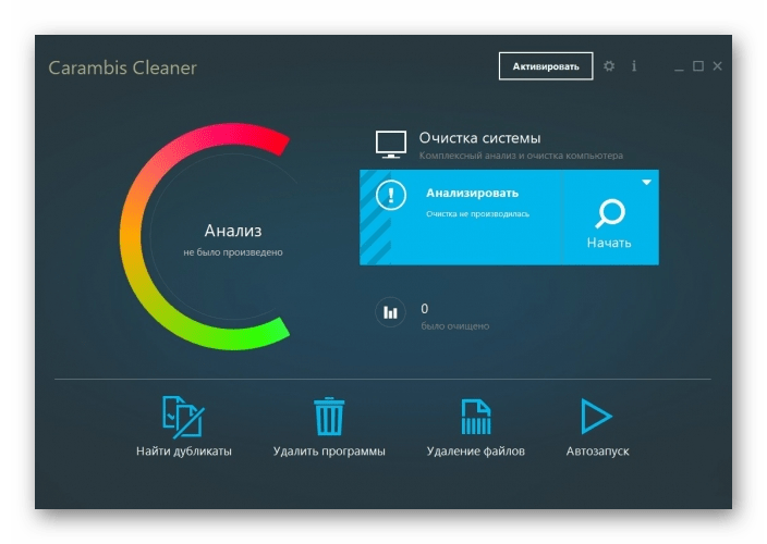 Использование программы Carambis Cleaner для очистки ПК от мусора