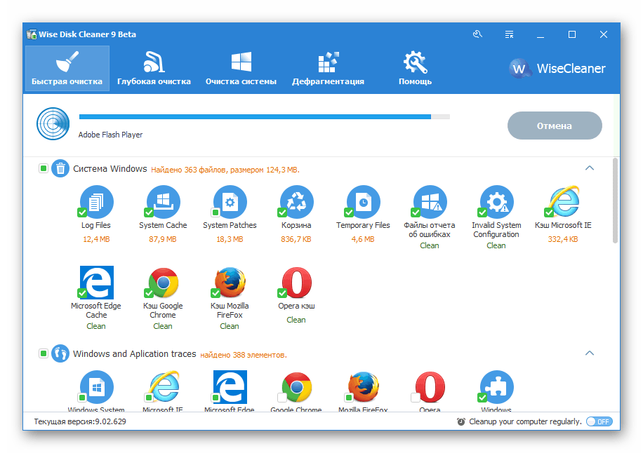 Использование программы Wise Disk Cleaner для очистки компьютера от вирусов