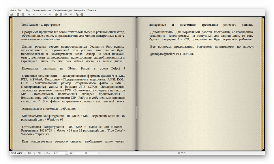 Использование программы ToM Reader для озвучки текста