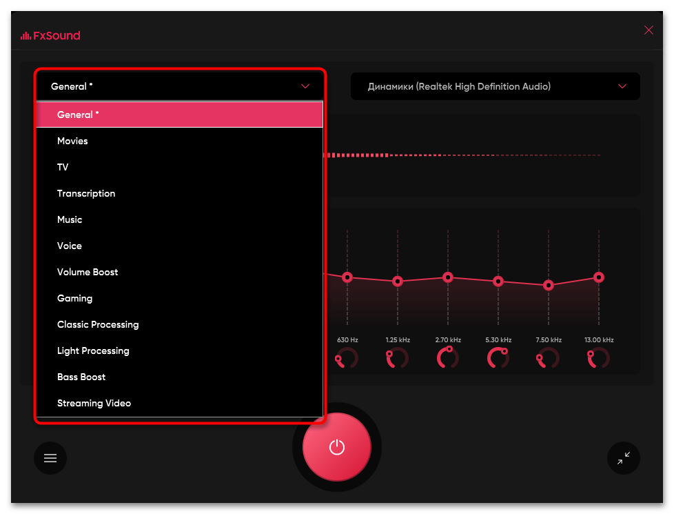 Как включить тонкомпенсацию в Windows 11-016