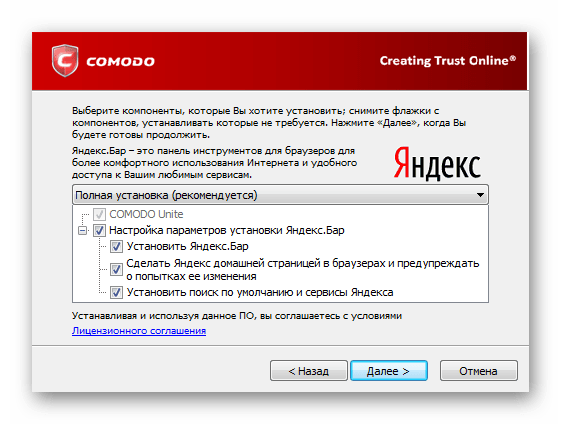 Программа Comodo Unite аналог Hamachi