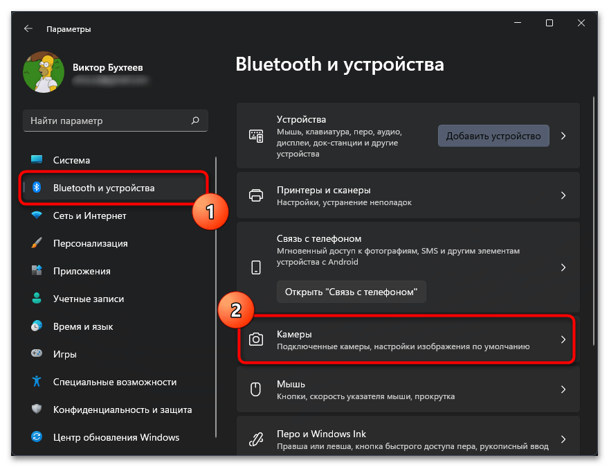Как включить камеру на ноутбуке с Виндовс 11-09