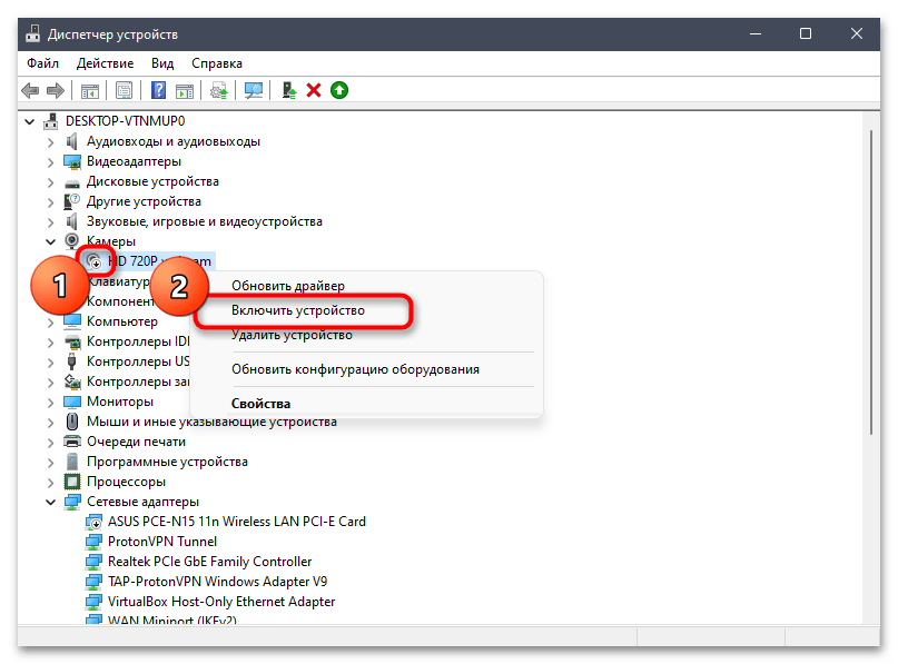 Как включить камеру на ноутбуке с Виндовс 11-014