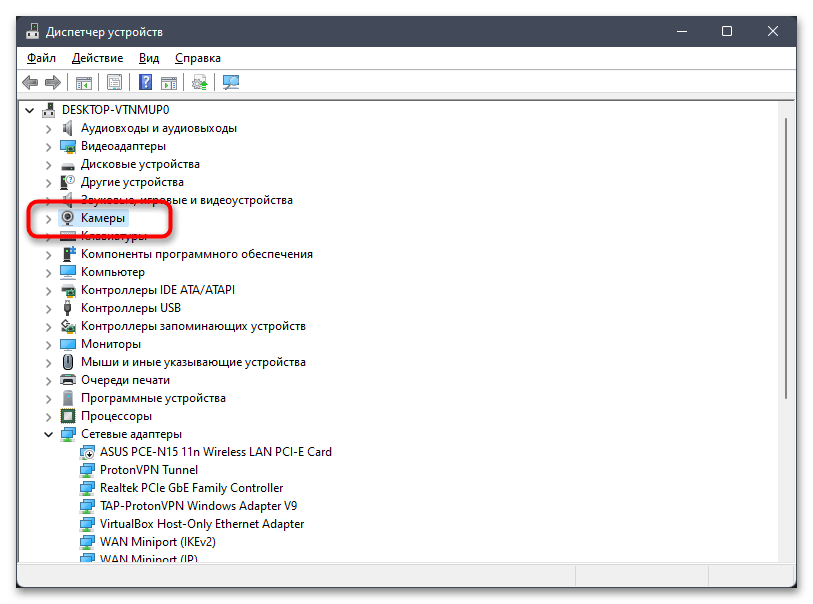 Как включить камеру на ноутбуке с Виндовс 11-013